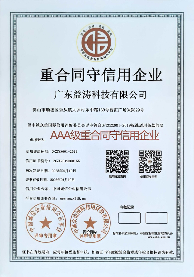 长兴荣誉证书