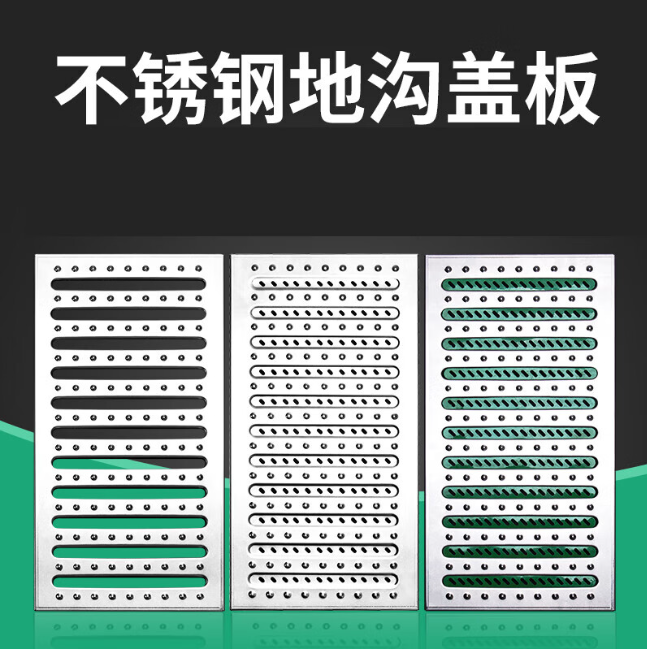 长兴不锈钢沟盖板展示